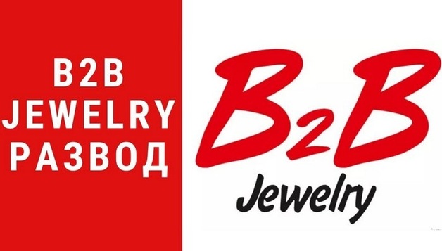    B2B Jewelry:      