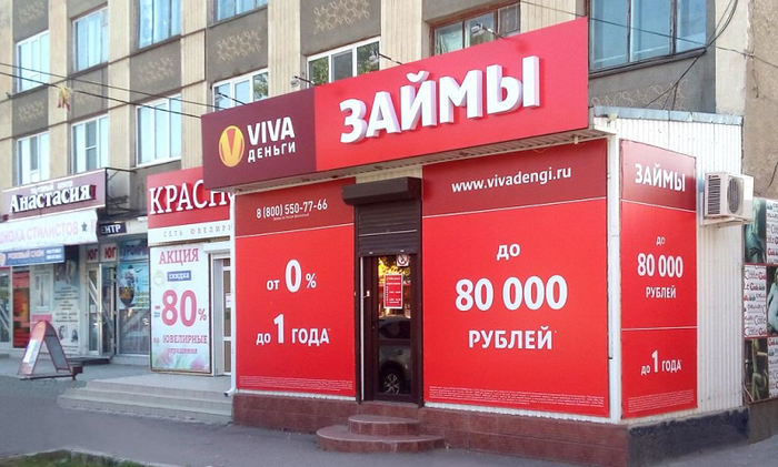 Not "Russian Railways" unified: case 1520 can lead to "black cash registers" MFIs