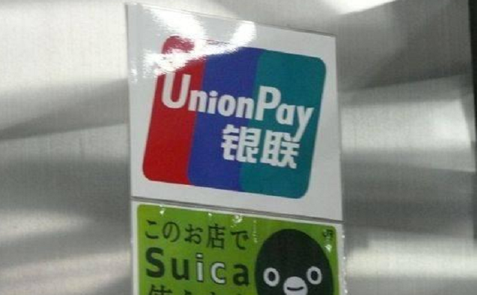  UnionPay       Visa  Mastercard:     ?