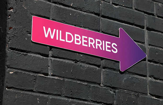 -     Wildberries        