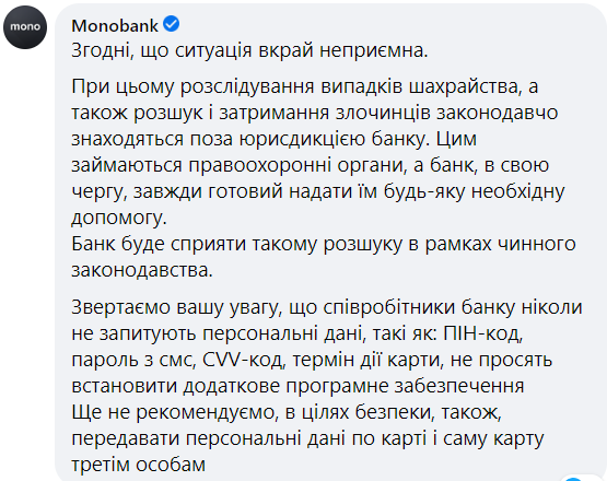  Monobank. eideiqzeiqqqglv