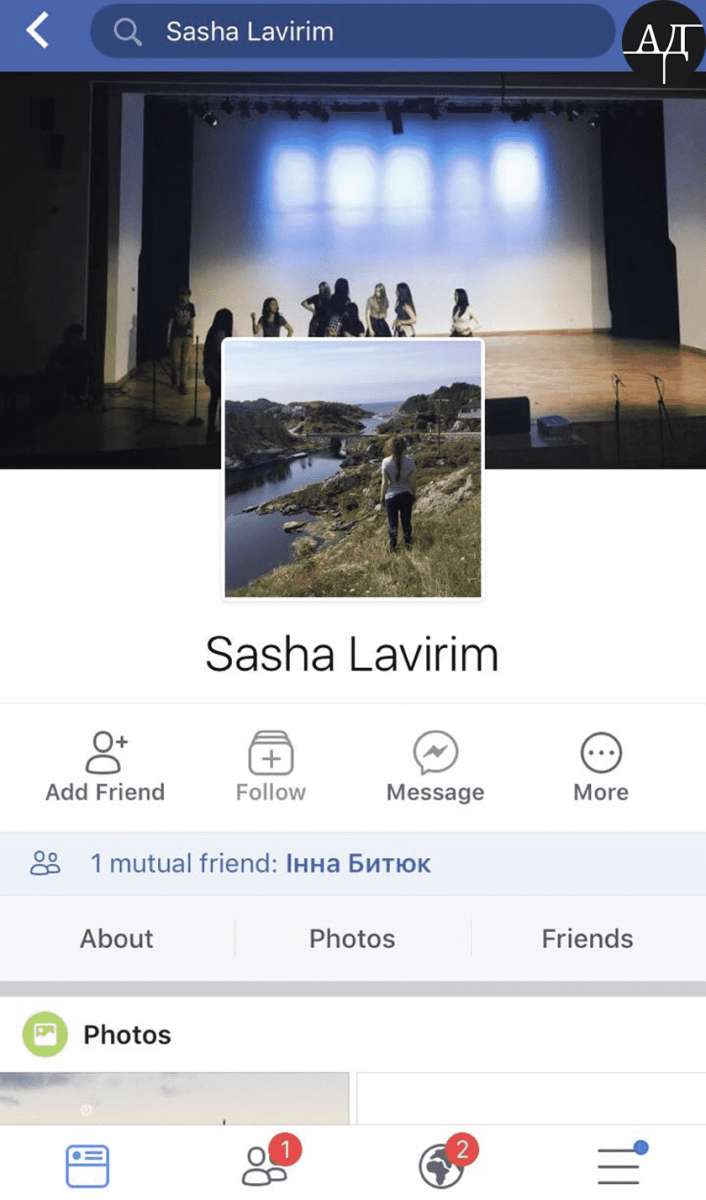     .  ,    FB   Sasha Lavirim.